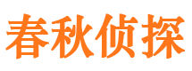 杂多市私家侦探